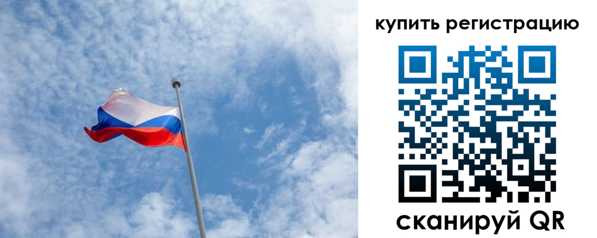 временная регистрация купить в Сунже