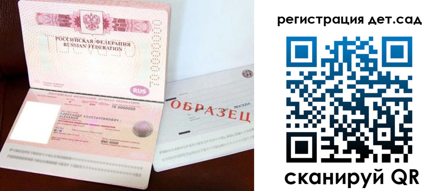 временная регистрация собственник в Сунже