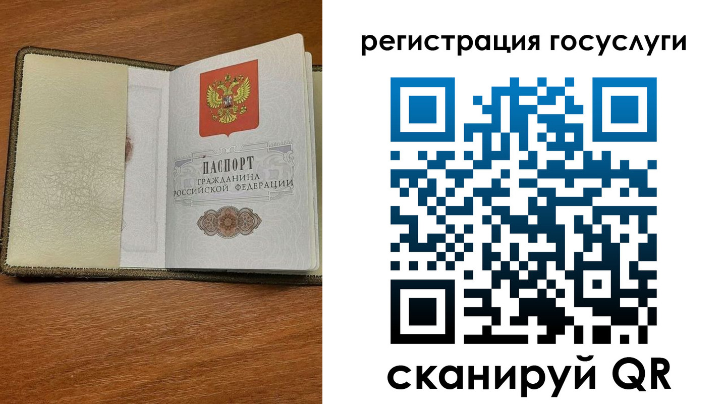 прописка для кредита в Сунже