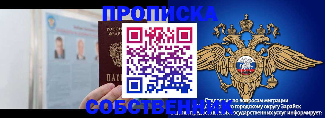 прописка поиск в Сунже