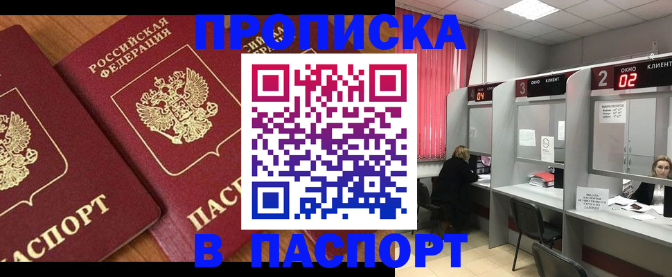 где прописаться в Сунже