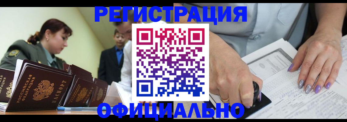 регистрация для дет. сада в Сунже